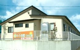 住宅型有料老人ホームひまわり会館三川公園の施設画像